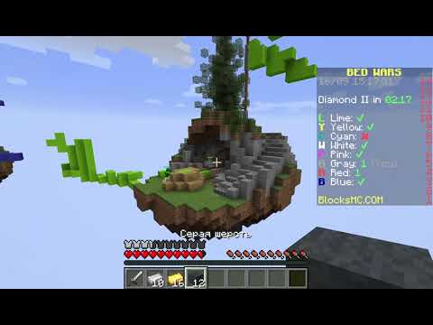Видео: BEDWARS играю