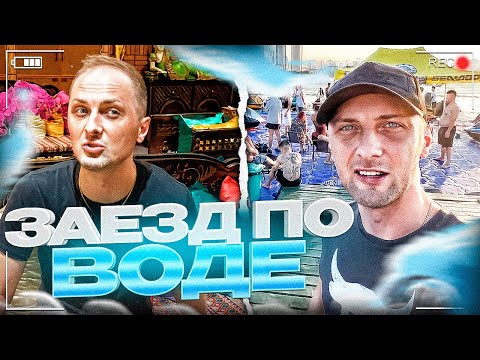 Видео: УГАР ИЗ ЖИЗНИ #39 | ПОКАТУШКИ НА ГИДРОЦИКЛЕ!