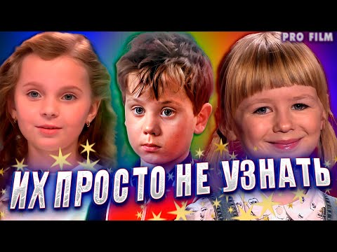 Видео: ИХ ПРОСТО НЕ УЗНАТЬ! Какими стали ЮНЫЕ ЗВЕЗДЫ ЭКРАНОВ?