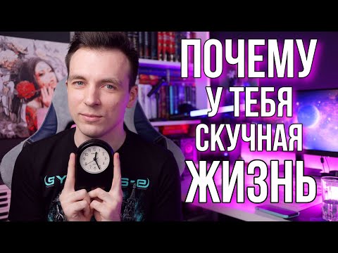 Видео: КАК ВСЕ УСПЕВАТЬ?