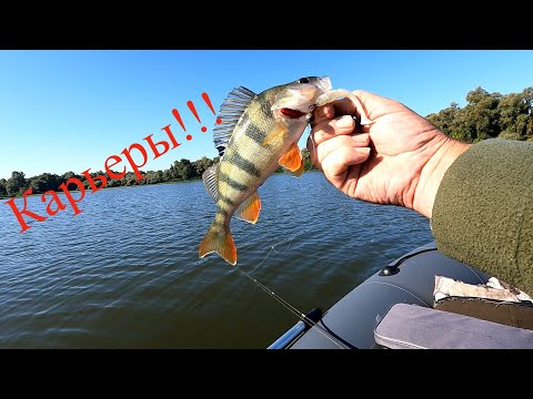 Видео: Беляевские карьеры,ловля окуня с лодки Таймень 400,природа, отдых,ищу рыбу,и нахожу.22.09.25