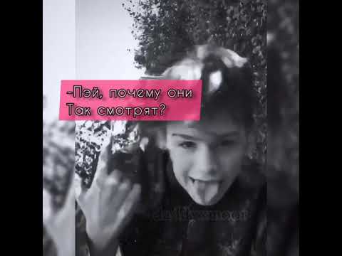 Видео: Pov /Payton Moormeier /4 серия /1 сезон /Псих /