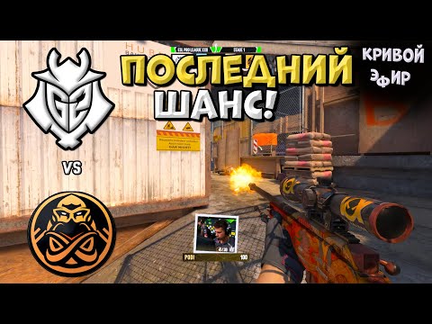 Видео: G2 vs ENCE - ESL Pro League Season 22 Stage 1 - ЛУЧШИЕ МОМЕНТЫ CS2 | КРИВОЙ ЭФИР