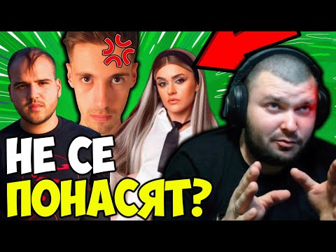 Видео: ВРАГОВЕТЕ НА КРАЛСКИ?