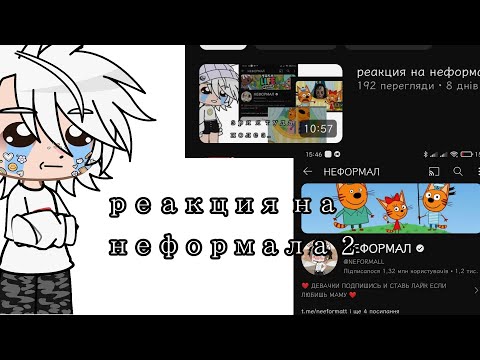 Видео: реакция на неформала 2 💥💥