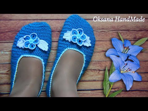 Видео: Тапочки следочки крючком. Мастер класс. Crochet home shoes