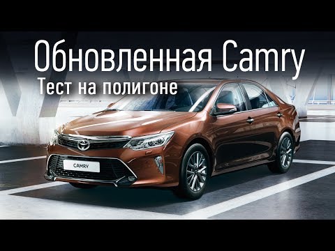 Видео: Toyota Camry 2017: косметика и косяки навигации