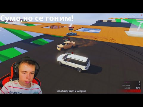 Видео: Сумо,но гоненица