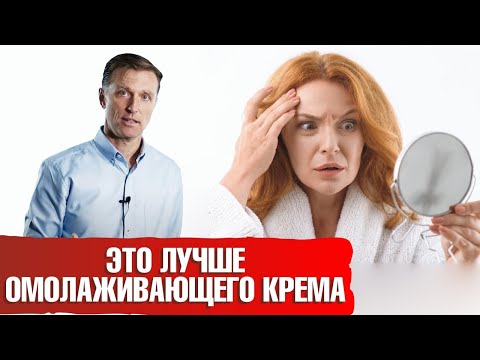 Видео: Как замедлить старение? Помогают ли кремы от морщин? ☝️