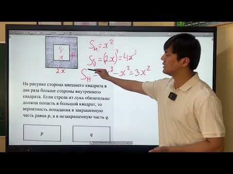 Видео: ОРТ | Тест №15 | Нова | Геометрия | Вероятность #орт #жрт #нова #геометрия