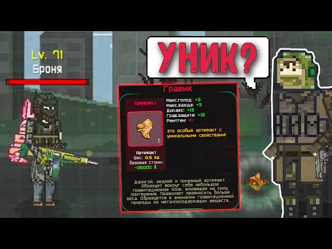Видео: Отправился в ПРИПЯТЬ ► Pocket ZONE [№9]