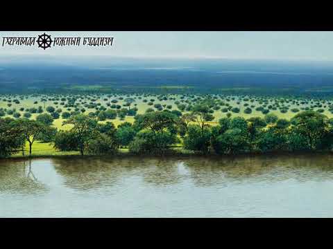 Видео: Четыре основы внимательности простыми словами l Бхантэ Хенепола Гунаратана