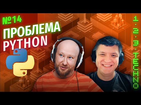 Видео: Python — погана мова програмування, а Go — ще гірша | Обговорюємо та обираємо технології