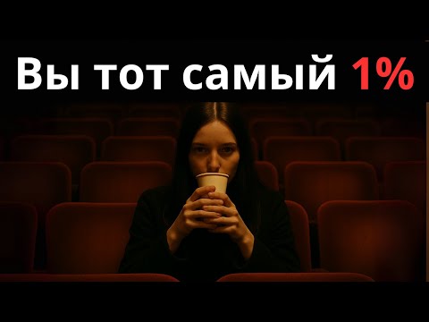Видео: 8 признаков того, что ваш разум работает на уровне, который 99% людей не способны понять | Карл Юнг