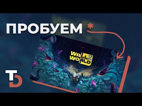 Видео: Я ДЖВА ГОДА ЖДАЛ ЭТУ ИГРУ — WALLWORLD2 — Полное прохождение #1