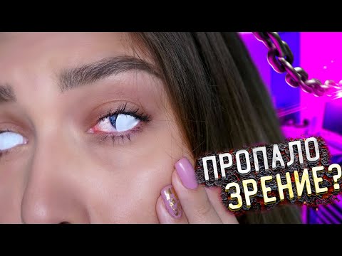 Видео: ПРИМЕРКА ДЕШЁВЫХ ЛИНЗ С AliExpress