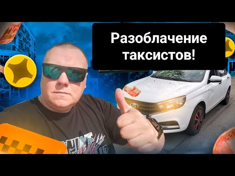 Видео: Хочу денег вожу всё подряд. Яндекс тариф эконом! Как работают таксисты? #втакси 