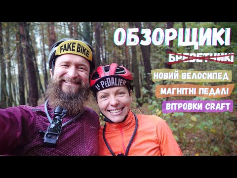 Видео: Обзор гравійника CUBE Nuroad C:62 SLT, магнітні педалі magped GRAVEL, вітровки CRAFT