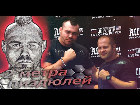 Видео: Тим Сильвия - громила в UFC. Лучшие моменты