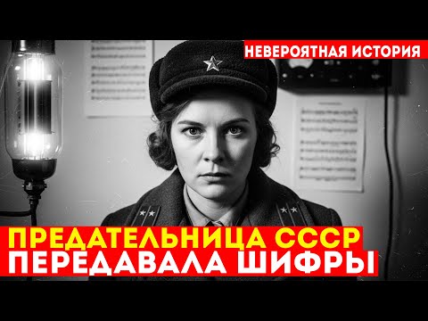 Видео: КАК РАДИСТКА ГУЛАГА ПЕРЕДАВАЛА ШИФРЫ МУЗЫКОЙ | Ее «Арктическую симфонию» искало НКВД