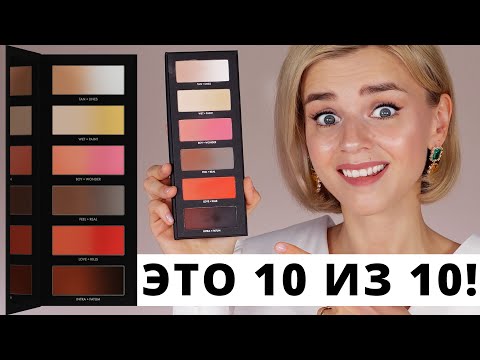 Видео: ЭТО ПУШКА! ЛУЧШАЯ КОСМЕТИКА, КОТОРАЯ ИЗМЕНИЛА МОЮ ЖИЗНЬ!