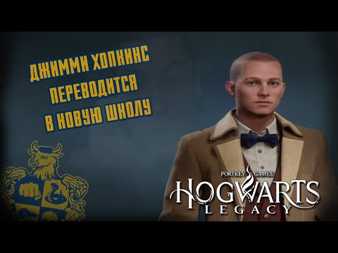 Видео: Hogwarts Legacy *ПЕРВЫЙ ВЗГЛЯД* (Стрим от 07.02.2023)
