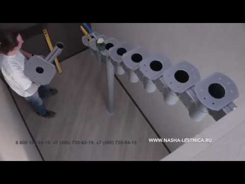 Видео: Инструкция по монтажу модульной лестницы от компании «НАША ЛЕСТНИЦА»™