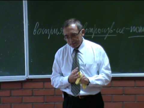 Видео: А.М.Рощин. Курс "Здоровье - основа успеха". Первая лекция.