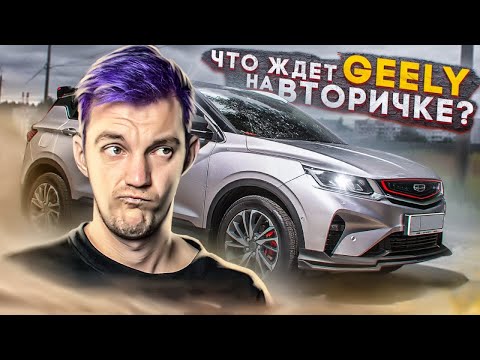 Видео: Насколько ВСЕ ПЛОХО С КИТАЙЦАМИ с пробегом?