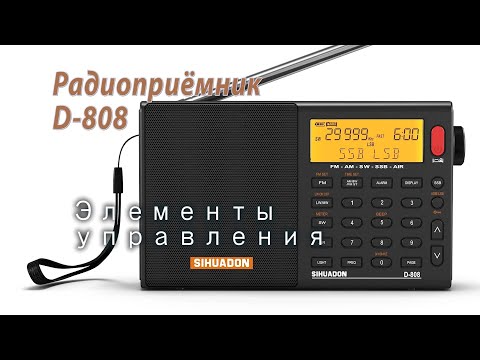 Видео: Радиоприёмник D 808 Элементы управления