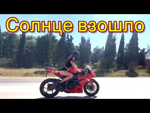 Видео: "Солнце взошло" - клип в память о МотоТане