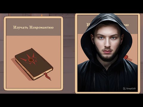 Видео: Изучаю некромантию | The Choice of Life Middle Ages #2