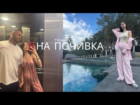 Видео: ИЗМРЪЗНАХМЕ ПРЕЗ ЛЯТОТО//КАКВО НЕ НИ ХАРЕСА НА ТАЗИ ПОЧИВКА...