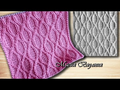 Видео: Изящный рельефный узор спицами