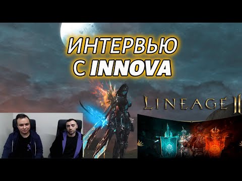 Видео: Относительно развития Lineage 2, какие ждут изменения ?