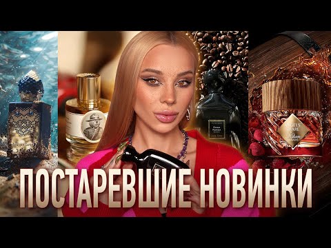 Видео: Последние ароматы брендов Zoologist, Atelier Des Ors, SHL 777, Kilian I Лучше поздно, чем никогда