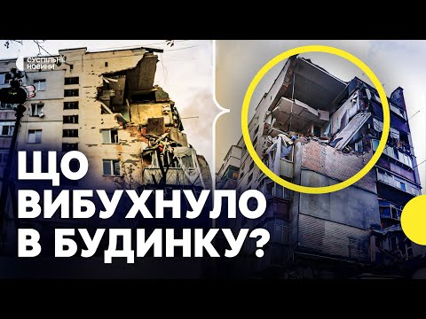 Видео: Під завалами багатоповерхівки знайшли тіла загиблих | Мер Хмельницького про причину вибуху