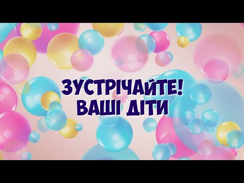 Видео: Мега #Випускний у ДНЗ №1 гр 7 «Калинка»