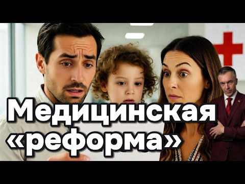 Видео: Конец бесплатной медицины в Германии