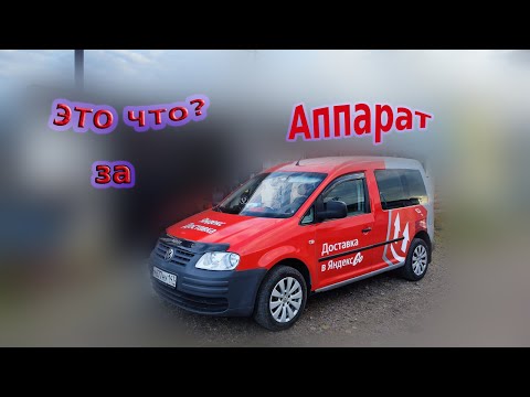 Видео: Пристал к сотрудникам ГИБДД, выполнил один заказ за 700р. 50 км пробега.