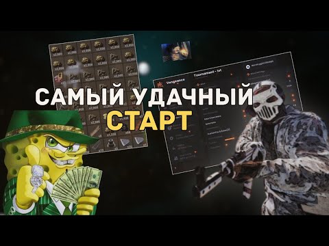 Видео: САМЫЙ ЛУЧШИЙ СТАРТ ?! РАСТ С ЧИТАМИ☘️ ft. industries-cheat💙 RUST / РАСТ