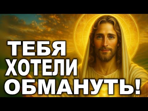 Видео: БОГ ОБЪЯВЛЯЕТ «ВРАГ УСТРОИЛ СЕТЬ ПРОТИВ ТЕБЯ, НО ОНА РАЗРУШИТСЯ!»  БОЖЬЕ СЛОВО