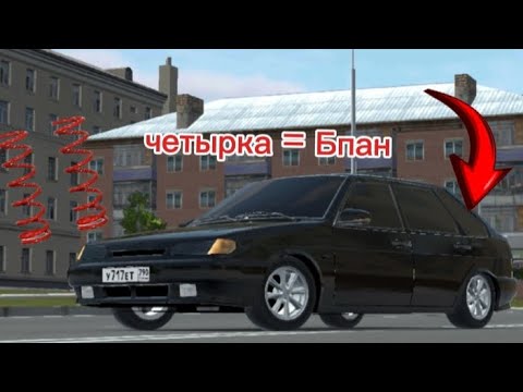 Видео: четырка теперь Бпан!