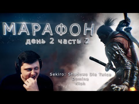 Видео: Марафон 20+ игр. День 2. Часть 2