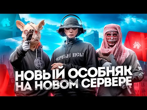 Видео: НОВЫЙ ОСОБНЯК на НОВОМ СЕРВЕРЕ PHOENIX в GTA5 RP | MAJESTIC RP