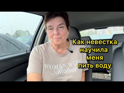 Видео: КАК УЗНАТЬ, ДОСТАТОЧНО ЛИ МЫ ПЬЕМ ВОДЫ?