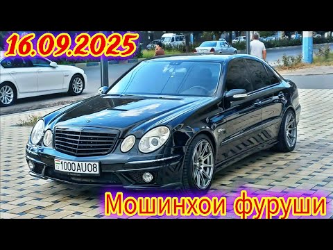 Видео: Мошинхои фуруши ДУШАНБЕ 16.09.2025 Toyota Camry Corolla Fielder Hyudai Avante Mercedes benz.........
