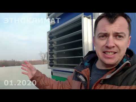 Видео: Климатический комплекс вентиляции с рекуперацией. Калининград