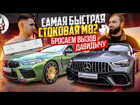 Видео: Гонки на Минском шоссе. М8 Литвина против GT 63 4-door.