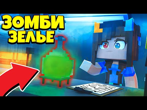 Видео: 🧟 НАШЛИ ВЫЖИВШЕГО ДОКТОРА ВО ВРЕМЯ ЗОМБИ АПОКАЛИПСИСА ! Жизнь Вредины